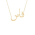Gold Name Necklace - Faten - فاتن